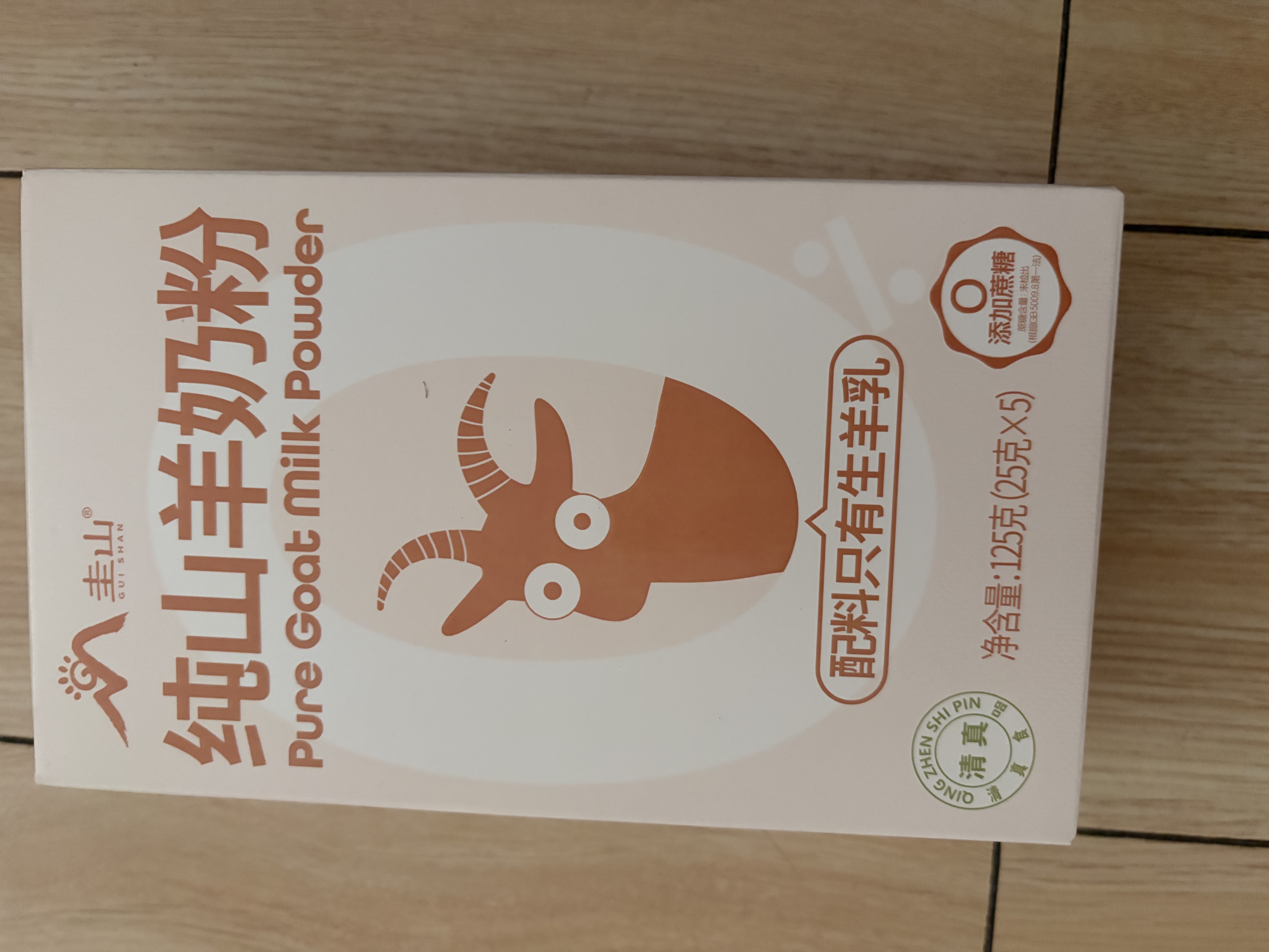 圭山纯山羊奶粉中老年成人孕妇女士儿童高钙奶独立包装 125g/盒 实拍图