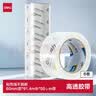 得力（deli）高品质高透明封箱胶带仓库打包胶带 60mm*100y*50um(91.4m/卷) 6卷/筒 办公用品防风胶带 30325 实拍图