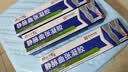 时珍世家 金系列静脉曲张专用蚯蚓腿可搭弹力袜进口膏药贴官方正品治疗冷敷凝胶 实拍图