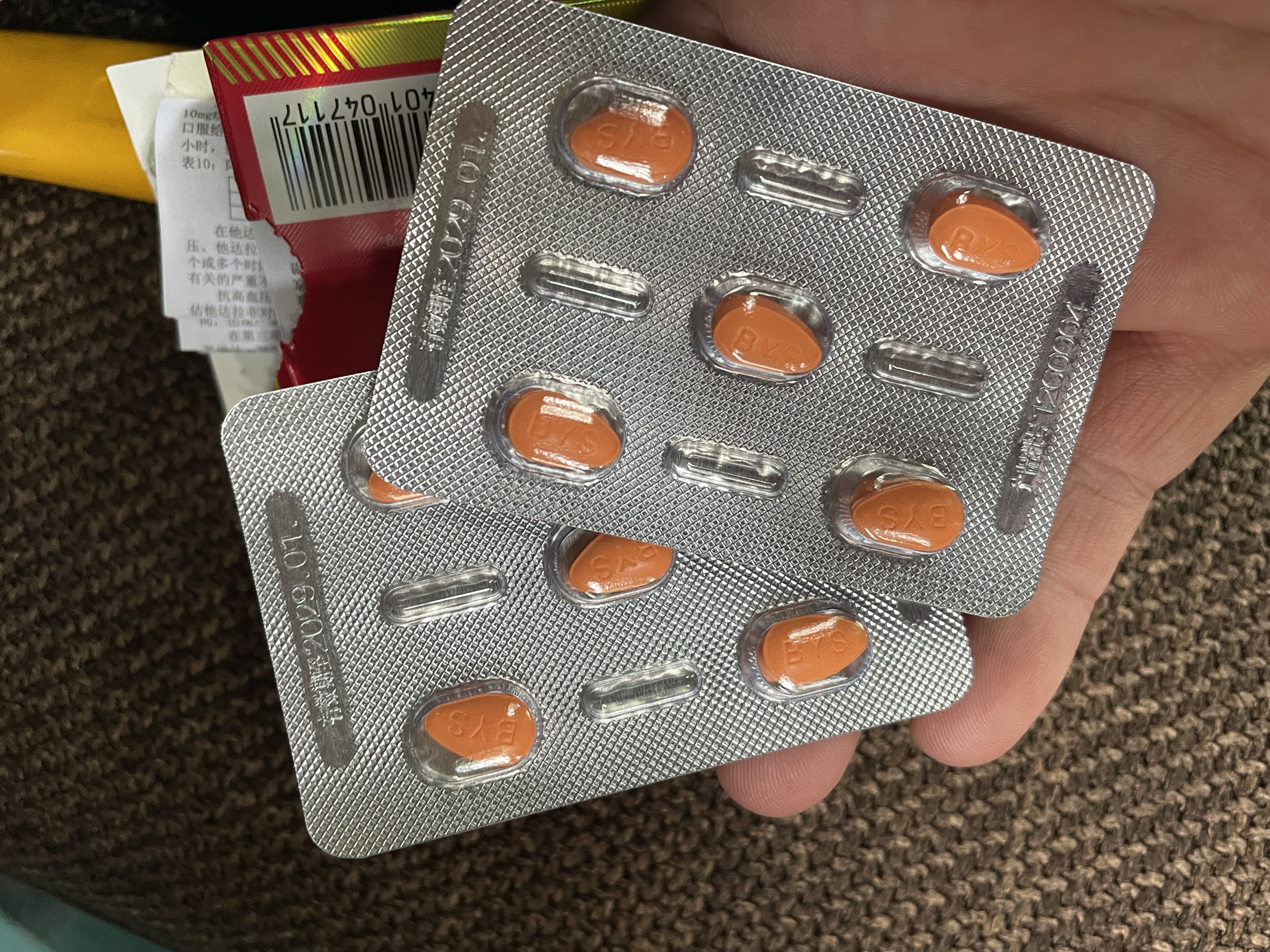 [超级码力] 白云山他达拉非片 20mg*10片 他达拉非正品20mg持久 他达拉非官方正品京东自营 男科用药 实拍图