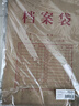 得力（deli）【超级爆款】50只A4混浆175g牛皮纸档案袋侧宽4cm企业标书合同文件票据资料袋33474 得力办公好物 实拍图