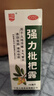 川奇 强力枇杷露150ml 养阴敛肺 止咳祛痰 用于支气管炎咳嗽感冒咳嗽 实拍图
