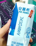 伊利安慕希0蔗糖常温酸奶200g*12盒礼盒装 实拍图