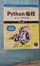 Python编程  从入门到实践 第3版（图灵出品） 实拍图