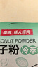 南国海南特产正宗原味冷萃纯椰子粉308g 椰汁椰奶粉 三亚特产咖啡伴侣 实拍图