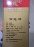 西凤酒 绿瓶盒装省外版 55度  500ml 单盒装 凤香型白酒 实拍图
