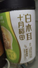 十月稻田白玉木耳 90g 东北特产 菌菇干货 易泡发 火锅煲汤食材 实拍图