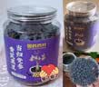 西知堂当归党参黄芪黑豆即食零食手工冰糖古法熬炒制滋养【加强版】500g 实拍图