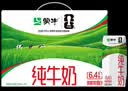 蒙牛【新鲜日期】全脂纯牛奶200ml*24盒 家庭送礼囤货 电商定制 实拍图