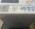 伊利全脂纯牛奶 250ml*18盒 每100ml含3.3g蛋白质 礼盒装 4月产 实拍图