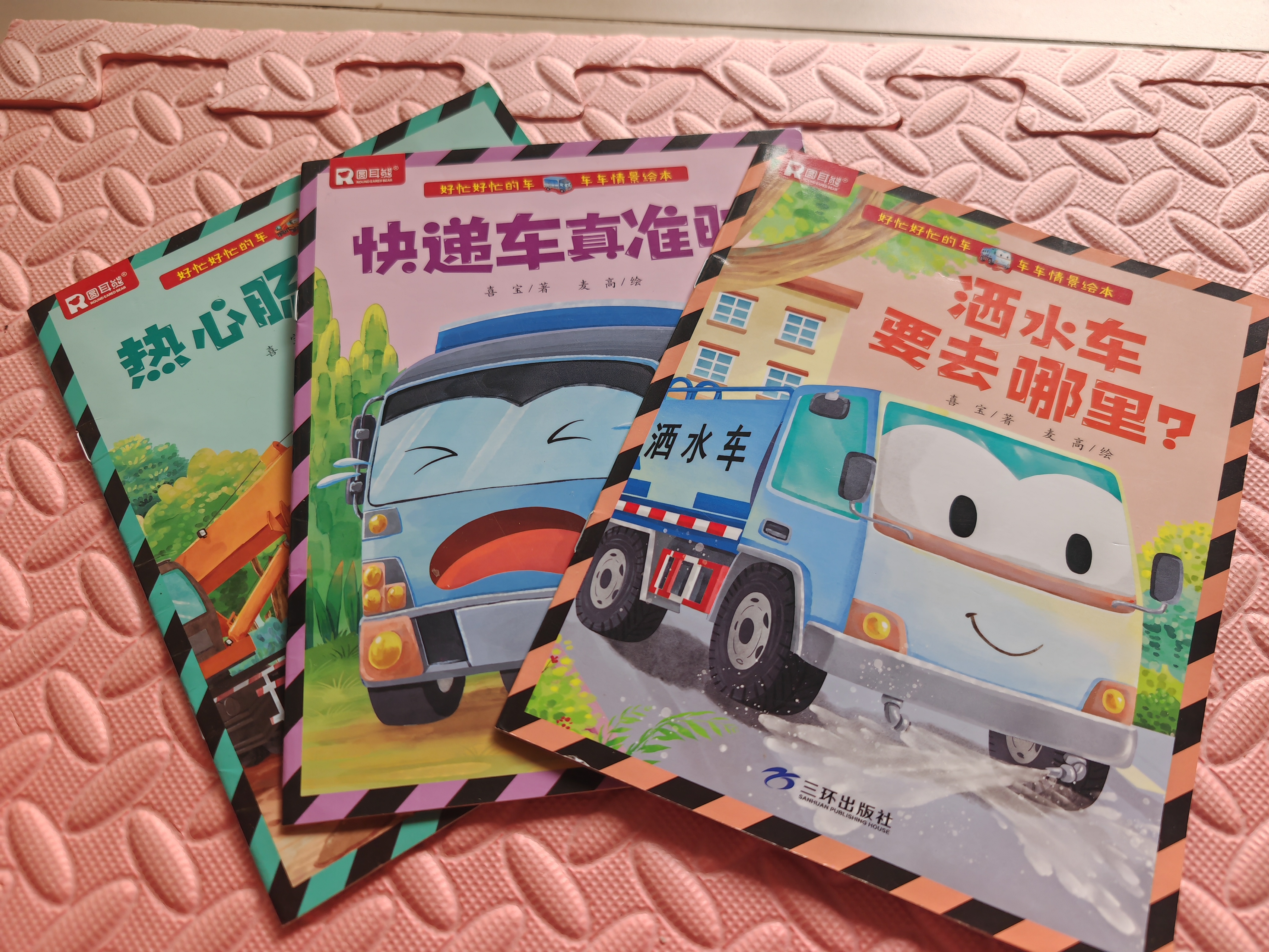 车车情景绘本全套10册官方正版童书 工程车翻翻书儿童绘本3-6岁睡前故事书亲子启蒙幼儿早教书籍棒棒的挖掘机工程车认知图画书0-3岁读物 幼儿园小班大班阅读关于车的交通工具铲车大全汽车小百科京东儿童自营 实拍图