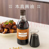 南食召 本真酱油 头道原浆·酯香醇厚 家用酱油特级原豆酿造酱油 本真酱油（380ml*1瓶） 实拍图
