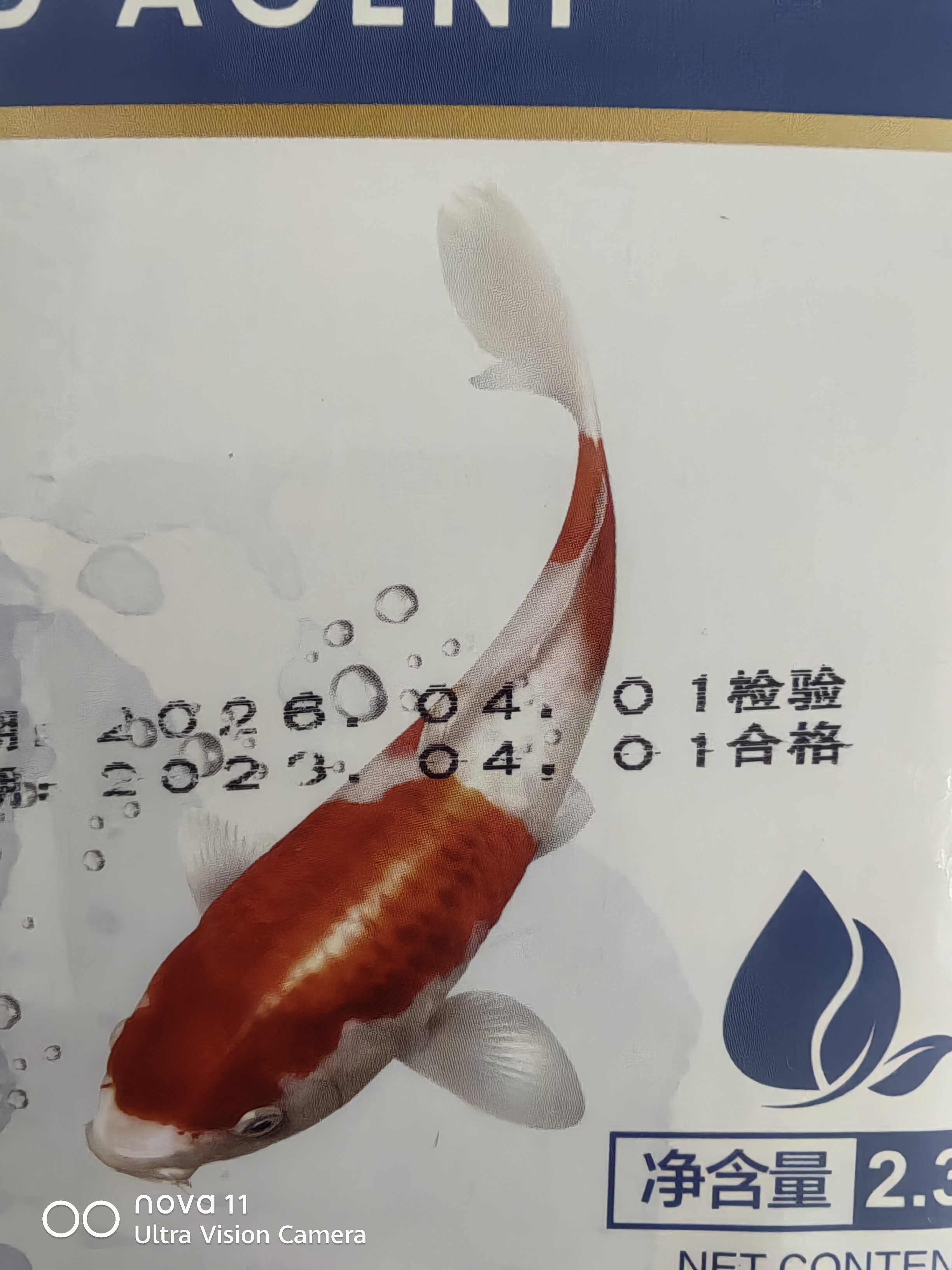 疯狂石头 鱼缸净水剂2.3L装 水质清澈净化澄清剂除黄去味水族箱养鱼用品 实拍图
