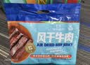 科尔沁风干牛肉干五香味净重400g 高蛋白休闲零食 肉干肉脯 0添加防腐剂 实拍图
