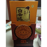 白云边十五年陈酿 浓酱兼香型白酒 42度 500ml*2瓶（含礼袋） 实拍图