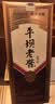 平坝老窖 金钻15 酱香型白酒 53度 500ml*6瓶 整箱装 长辈送礼 实拍图