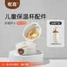 世喜水杯配件（直饮吸管L）适配世喜吨吨桶儿童保温杯 实拍图