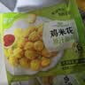 圣农鸡米花原味 250g*3 劲爆鸡米花 裹粉炸鸡半成品 休闲小食空气炸锅 实拍图