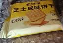 比比赞（BIBIZAN）芝士咸味饼干760g办公室早餐糕点充饥夜宵小吃整箱网红休闲零食品 实拍图