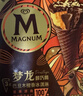 梦龙【王嘉尔推荐】梦龙醇巧筒千目抹茶冰淇淋雪糕冰激凌 79g*3支 实拍图