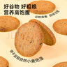 好吃点高纤粗粮饼800g 饼干礼盒 办公室休闲零食早餐饼干代餐推荐 实拍图