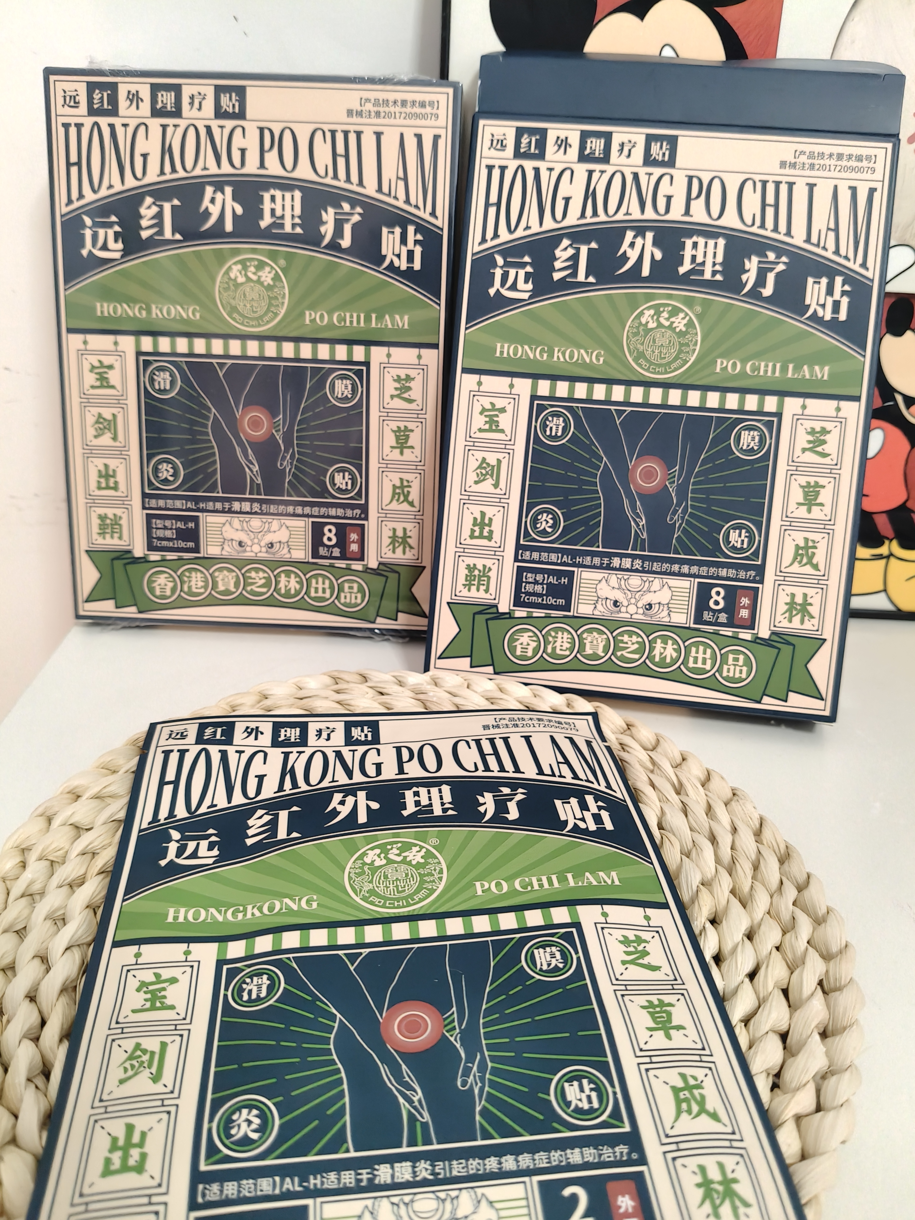 宝芝林膏药贴膝盖疼痛专用热敷膏药贴膝盖积液关节疼痛 24贴/盒 实拍图