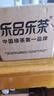 乐品乐茶特级明前碧螺春绿茶2026新茶浓香耐泡口粮茶叶250g冷泡茶自己喝 实拍图