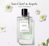 梵克雅宝（Van Cleef & Arpels）晨雾之茗香水75ml生日礼物送女友中秋节礼物茶香中性香明星同款 实拍图