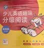 点读版培生少儿英语趣味分级阅读基础篇全96册3-4-5-6-7岁幼儿童零基础英语启蒙学习绘本有声伴读睡前英文故事图画书 点读书 实拍图