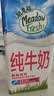 纽麦福（Meadow fresh）新西兰进口3.4g蛋白质原生高钙脱脂纯牛奶1L*12盒/箱0脂肪 实拍图