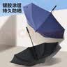 雨航（YUHANG）长柄自动雨伞京东自营防风加固大暴雨大号黑色 实拍图