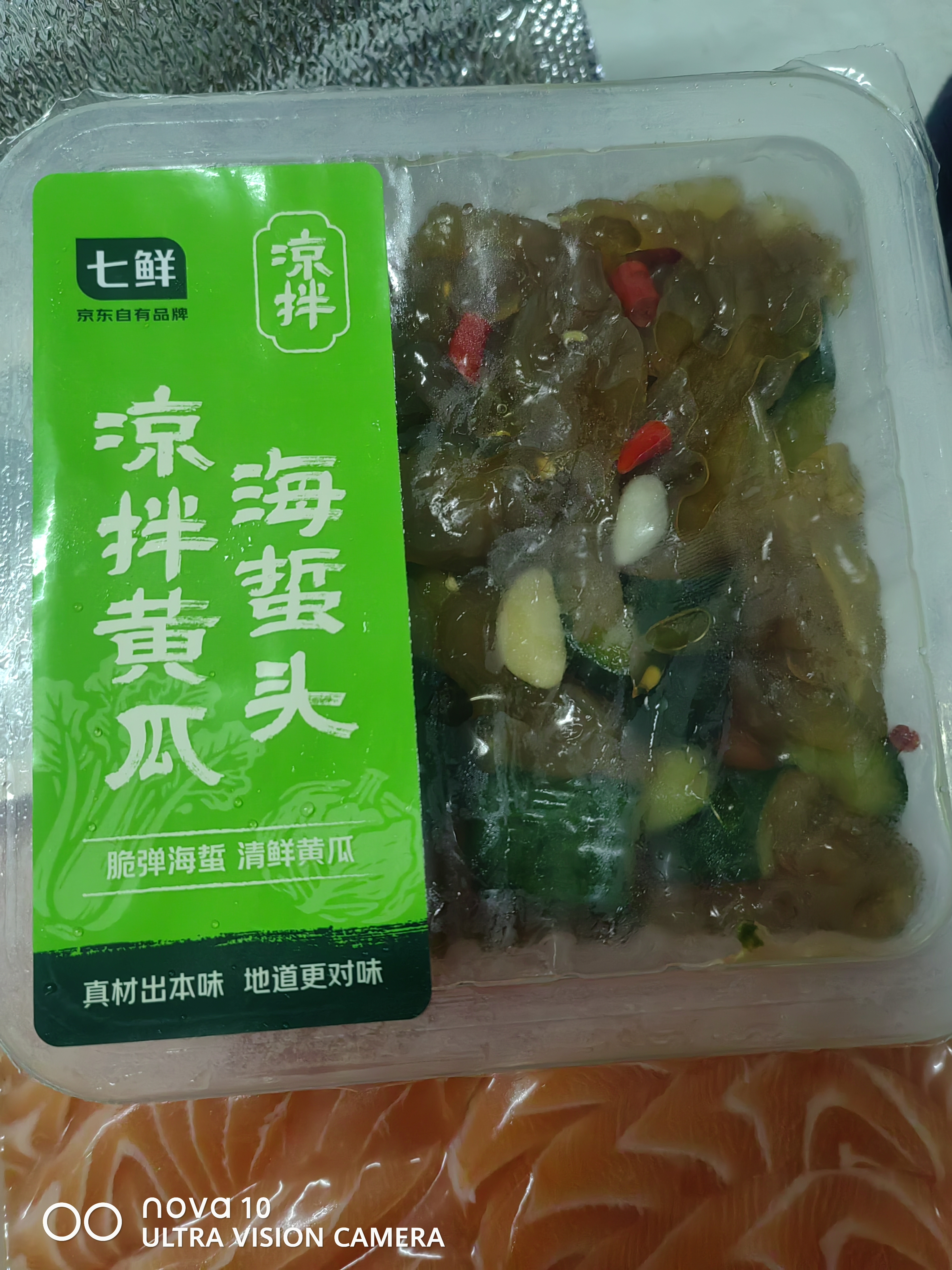【下酒菜】七鲜 凉拌黄瓜海蜇头220g 实拍图