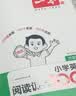 一本【小学英语阅读/听力训练】满分专项考前提分音视频讲解三四五六年级每日一练 【99%推荐英语专项提高】阅读100篇+听力 六年级（五升六拍） 晒单实拍图