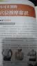 满6-6】国医绝学健康馆图解养生经典套装百病食疗刺血治病神农本草经老祖传偏方金匮要略 中华传统偏方穴位图医书黄帝内经中医国学 养生必知十大特效穴位按摩 无规格 实拍图
