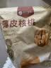 楼兰蜜语薄皮大核桃500g/袋新二核桃新货 每日坚果 新疆纸皮 休闲零食 实拍图