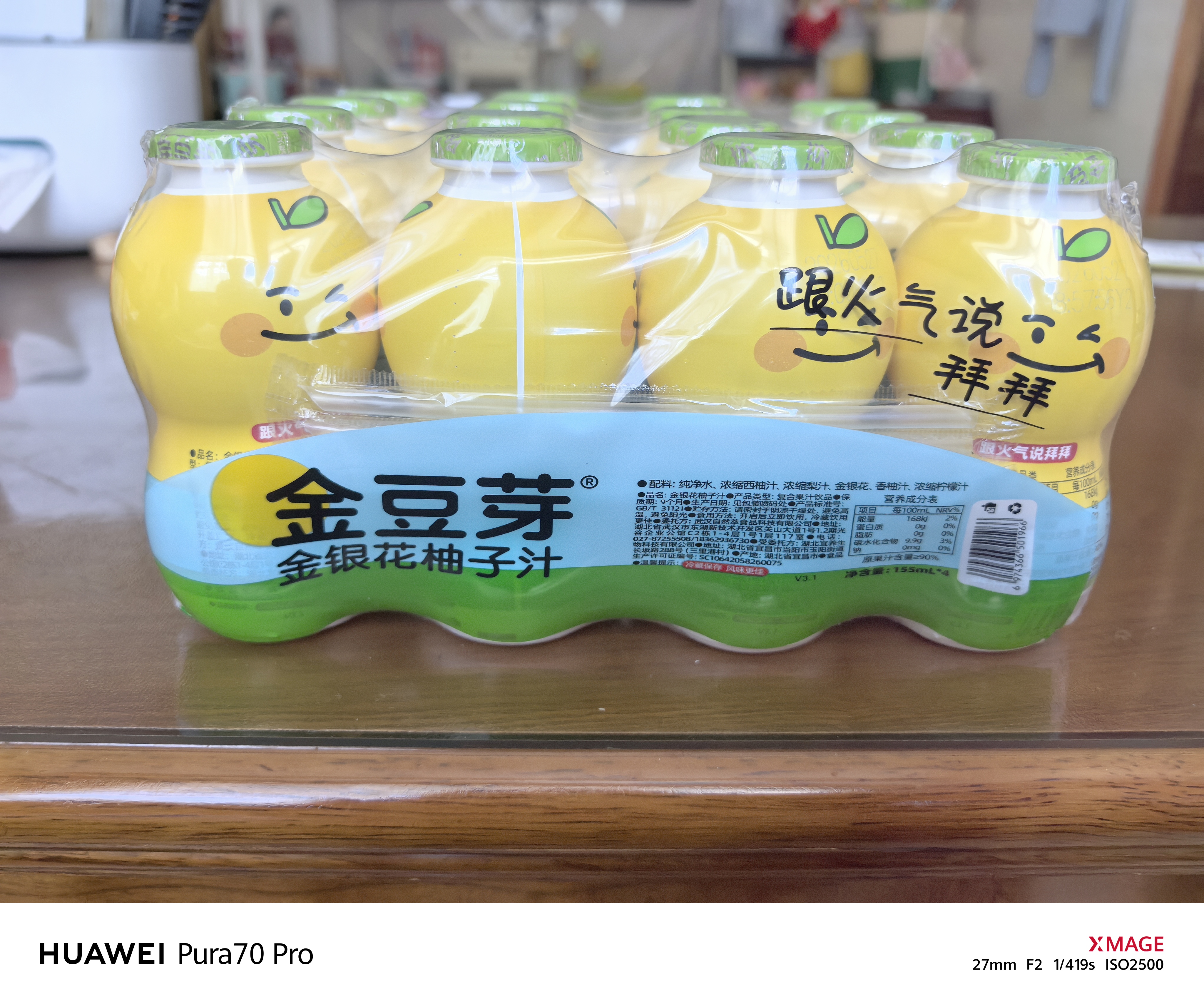 金豆芽儿童金银花柚子汁155ml*16瓶夏天孩子饮料宝宝果汁西柚汁 实拍图