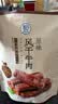 盒马 孜然羊肉 200g 200g 袋装 晒单实拍图