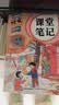 【斗半匠】2026课堂笔记二年级上册下册小学语文数学全套人教版课前预习课后练习复习随堂课本讲解黄冈学霸状元笔记同步教材新版课堂笔记辅导书 【2本】语文+数学（人教版） 上册 二年级 晒单实拍图
