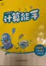 2026秋小学计算能手默写能手一二年级上下册计算能手三四五六年级上下册数学苏教版语文人教版译林英语小学生一二三四五六计算默写能手 二年级上【2026秋】 【套装2册】语数-江苏专用 实拍图
