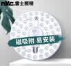 雷士（NVC）LED灯盘吸顶灯替换灯芯磁吸灯板圆形贴片40瓦三色光-全光谱-Ra97 实拍图