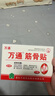 万通山雄牌中药筋骨贴肩周炎颈椎病腰肌劳损颈肩腰腿疼痛贴1盒 实拍图