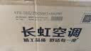 长虹空调熊猫懒Pro1.5匹双排款 新一级能效 纯铜管冷暖卧室家用壁挂式挂机 KFR-35GW/ZDCSW1+RA(PR) 实拍图