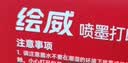 绘威适用佳能打印机墨水G3800 G2810 G1810 G3810 G2800 G3000 3812 4810 2010 3811 1800 canon墨水GI-890 四色 实拍图