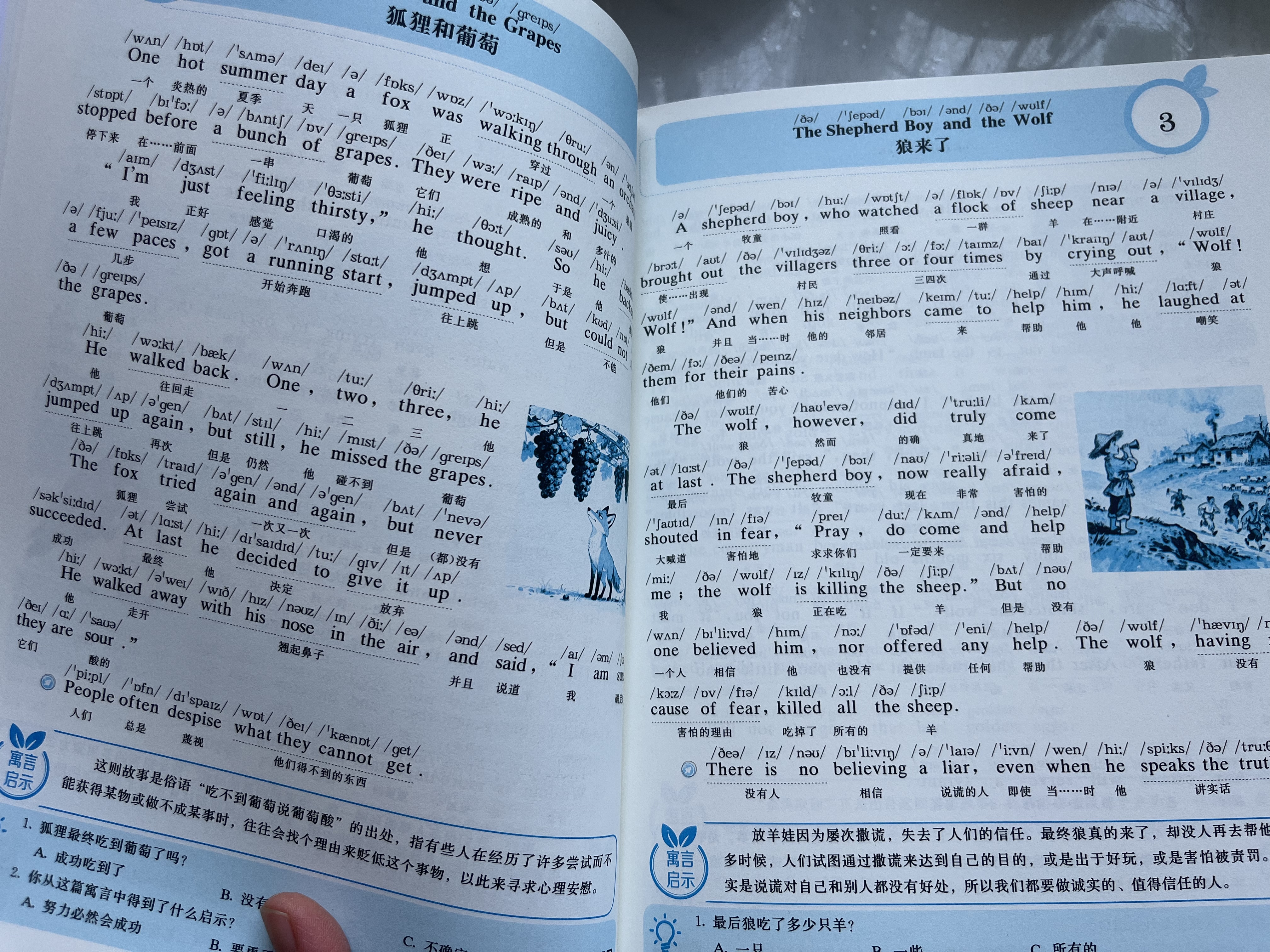 【音标版】来川英文原著分级阅读·伊索寓言 童话故事 小王子 四大名家短篇小说 上英下汉 不查单词读原著 小学生初中课外书籍英语读物儿童兴趣课外书 赠音频 6本：伊索+童话+小王子+短篇+老人+野性的呼 实拍图