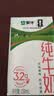 蒙牛【新鲜日期】全脂纯牛奶250ml*21盒 世界杯定制装送礼礼盒 实拍图