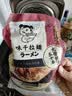 味千拉面猪骨汤拉面305g*6袋 火锅挂面早餐面点 冷藏面条 实拍图