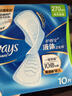 护舒宝【尝鲜首选】液体卫生巾日用组合20片姨妈巾无感保护夏天轻薄无感 实拍图