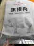 1号会员店（One's Member） 黑猪精肋排净重4斤 原切整切黑猪肋条连排精肋排排骨 猪肉生鲜 实拍图