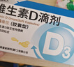 星鲨维生素D滴剂 24粒*5盒维生素d3儿童3-12岁1-3岁婴幼儿0-1岁青少年11-17岁促钙吸收全年龄段可用 实拍图