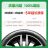 双星JUOGO轮胎 205/55R16 91V X11 适配速腾/新朗逸/宝来 实拍图